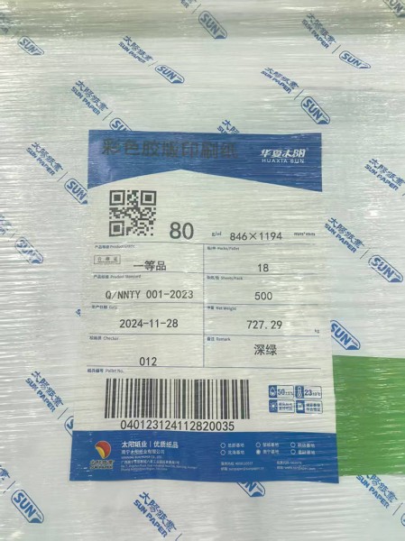 濰坊靜電復(fù)印紙11